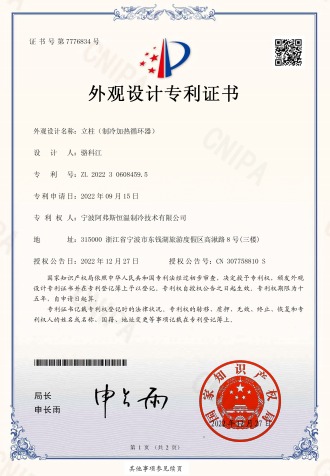 立柱(制冷加熱循環(huán)器)-外觀設(shè)計(jì)專(zhuān)利證書(shū)