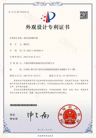 制冷加熱循環(huán)器-外觀設(shè)計(jì)專(zhuān)利證書(shū)
